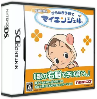 jeu Unou no Tatsujin - Hirameki Kosodate My Angel